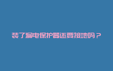 装了泄电；て骰挂拥芈？__必博Bibo手艺_第1张