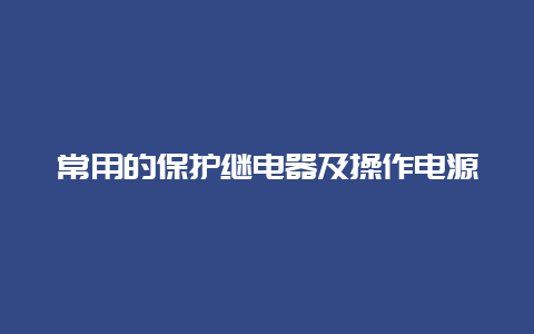 常用的；ぜ痰缙骷安僮鞯缭確_必博Bibo手艺_第1张